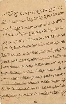 Carte postale indiana — escrita em escrita bengali — selo de 1/4 anna — Verso