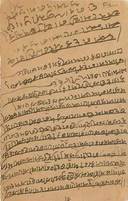 Indyjska kartka pocztowa — pismo w języku bengalskim — odbiorca w Munda, 1917 — Rewers