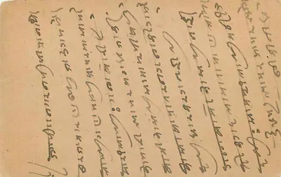 Carta postal indiana — escrita em script marathi — selo e carimbo de Nagpur — Verso