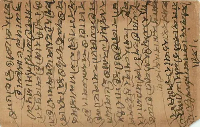 Nagaur, Marwar — indyjska pocztówka z datą 1919 — wydawca nieznany — Rewers