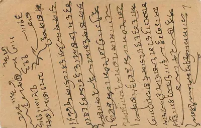 Delhi — cartolina postale inviata verso Nagaur, India — editore indeterminato — Verso