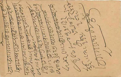 Nagaur — Marwar — Indie — karta pocztowa — Rewers