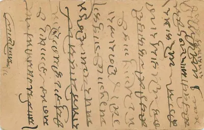 Carta postal indiana — escrita em escrita local — editor não identificável — Verso