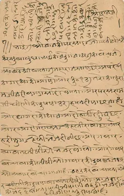 Cartolina postale indiana — scrittura in caratteri locali — editore India Postage — Verso