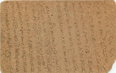 Pocztówka indyjska — Delhi — wydawca India Post — Rewers
