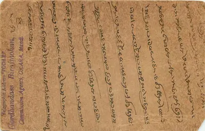 Carta postal indiana — Okara, Mandi — destinatário em Hardolwara — Verso