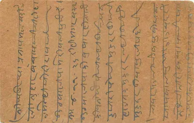 Indie — odpowiedź pocztowa z Undapur — wydawca India Postage — Rewers