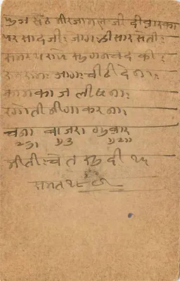 Delhi — carta postal indiana com selo de 2 annas — editor India Postage — Verso