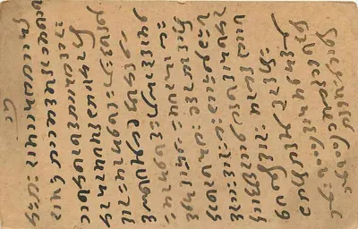 Carta postal indiana — escrita em script local — selo de 1/2 anna e carimbo de Baran 6 de abril de 1924 — Verso