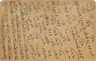 Carta postal indiana — escrita em escrita bengali — editor não identificável — Verso