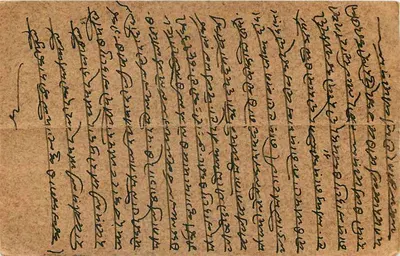 Ręczna kartka pocztowa w języku malajalam — Nagaur, Indie — wydawca nieznany — Rewers
