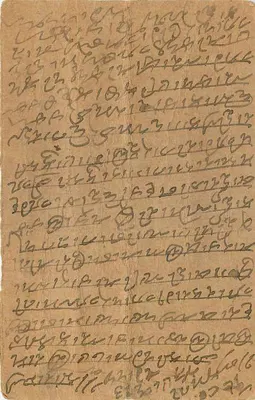 Indyjska kartka pocztowa — Delhi, 1923 — znaczek 1/4 anna — Rewers