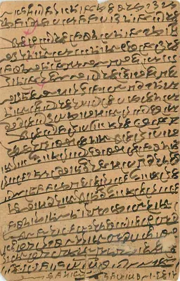 Jaipur City — indyjska kartka pocztowa datowana 1914 — wydawca nieznany — Rewers