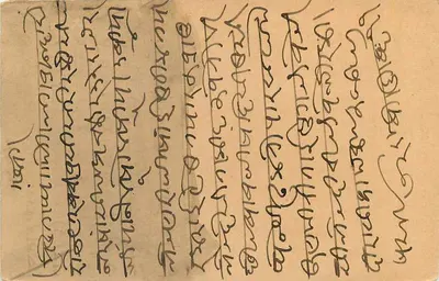 Nagaur, Indie — kartka pocztowa datowana na 7 maja 1945 — wydawca nieznany — Rewers