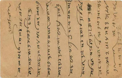 Hissar — Indie — kartka pocztowa wysłana wokół 1921 roku — Rewers