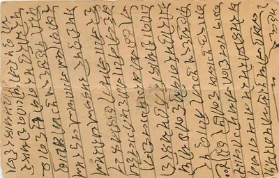 Indyjska pocztówka — Bombaj — nieznany wydawca — Rewers