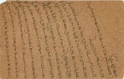 Nagaur — indyjska pocztówka z 1918 — wydawca India Post — Rewers