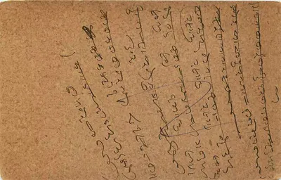 Karta pocztowa wysłana z Nagpur — tekst w pismie devanagari — znaczki i pieczątki pocztowe — Rewers