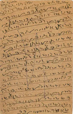 Indyjska kartka pocztowa — pismo w lokalnym pismie — Delhi, 29 kwiecień 1921 — Rewers