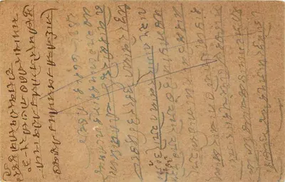 Jodhpur — kartka pocztowa wysłana w około 1929 — wydawca indyjski — Rewers