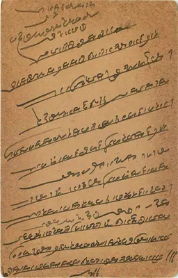 Indie India Pełna poczta stacjonarna George V — Rewers