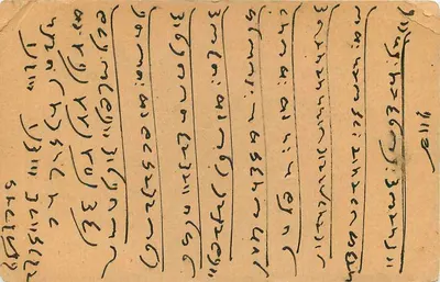 Indyjska kartka pocztowa — pismo w języku kannada — wydawca: India Post — Rewers
