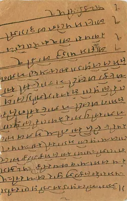 Indyjska kartka pocztowa — pismo w języku bengalskim — znak pocztowy 1/2 anna i pieczątka z Bombay — Rewers