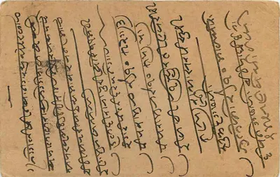 Bombay — indyjska karta pocztowa — wydawca India Post Card — Rewers