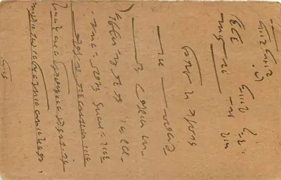 Rangpur — dołączone karta pocztowa indyjska — wydawca nieznany — Rewers
