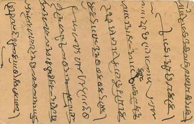 Bombay — indyjska karta pocztowa z pismem w języku Gujarati — wydawca nieznany — Rewers