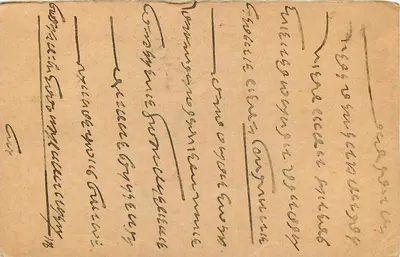 Indian postcard — Generalate, 24 October 1927 — publisher not visible — Back