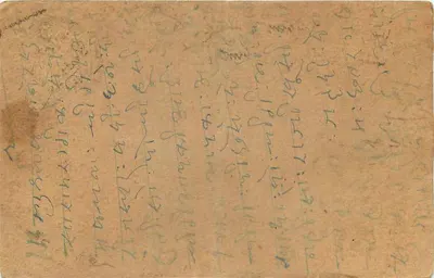 Carta postal indiana — selo e carimbo de Baramulla — destinatário Rangopal em Rishikesh — Verso