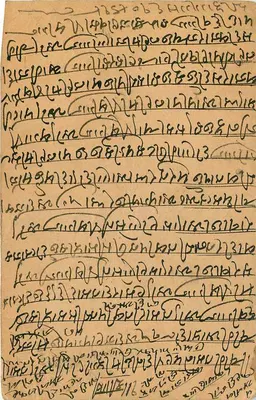Kartka pocztowa z pismem w języku bengalskim — Kalkuta, 1929 — wydawca nieznany — Rewers