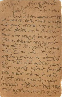 Pachpahar — brytyjska kartka pocztowa z Indii — wydawca India Post — Rewers