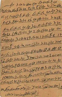 Bombay — kartka pocztowa z tekstem w pismie birmańskim — India Postage, znak George V — Rewers