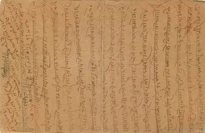 Indyjska karta pocztowa — tekst w pismie devanagari — wydawca India Postage, nr seryjny 142 — Rewers