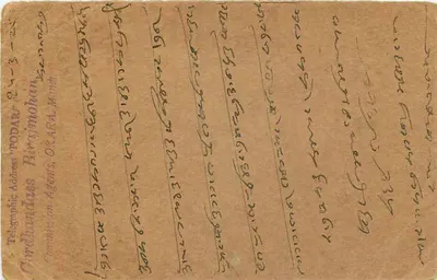 Delhi — carta postal resposta — India Postage — Verso
