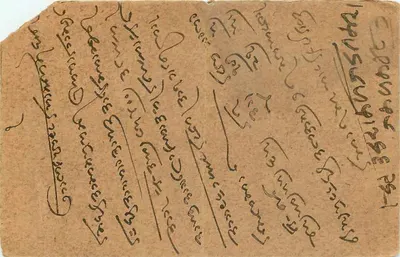 Indyjska kartka pocztowa — tekst w pismie devanagari — znak pocztowy 2 annas — odbiorca Ram Gopal Govendra w Ramnagar, Sekar — Rewers