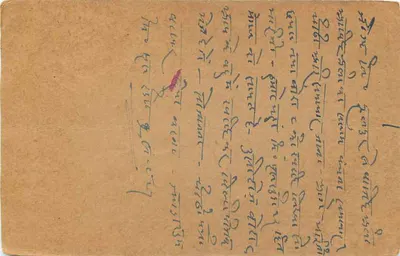 Indyjska karta pocztowa — Aujmer, 20 stycznia 1929 — wydawca nieznany — Rewers