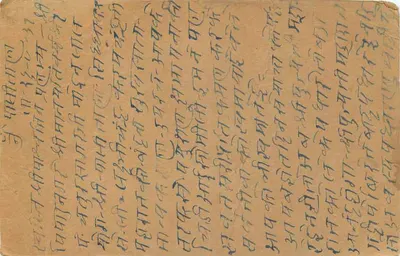 Pipar - Palitana - Indie — karta pocztowa datowana 26 września 1931 — wydawca indyjski, znaczek ½ anny — Rewers