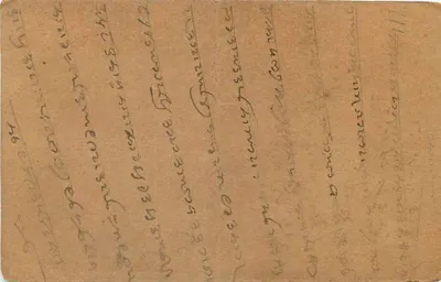 Rangareddy — Induska karta pocztowa z znaczkiem i pieczęcią pocztową — wydawca nieczytelny — Rewers