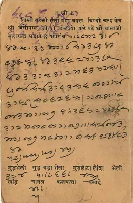 Ramgarh — Rajputana — indyjska kartka pocztowa — Rewers