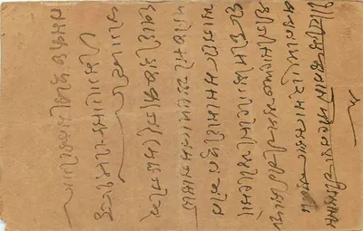 Karta pocztowa indyjska — tekst w pismie devanagari — znaczek i pieczątka pocztowa — Rewers