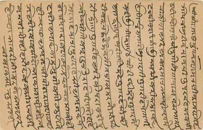 Bombay — carta postal indiana com selo de 9 pence e texto em escrita devanagari — Verso