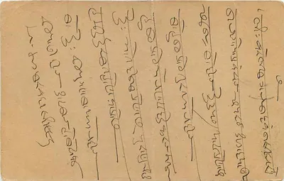 Jaipur — odpowiedź pocztowa — wydawca nie widoczny — Rewers