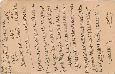 Sojat — kartka odpowiedzi — wydawca nieznany — Rewers