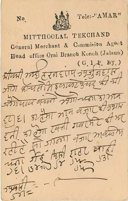 Cawnpore — kartka pocztowa z pieczątką 9 pence — wydawca Mitthoolal Tekchand — Rewers