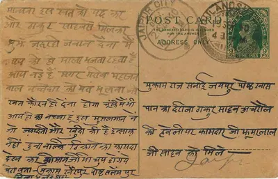 Miasto Jalandhar — karta pocztowa w języku punjabi — nieznany wydawca — Rewers
