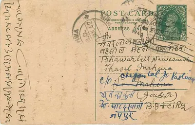 Ręczna kartka pocztowa w pismie devanagari — odbiorca w Bhawarli, Mahuwa, Chigatal, Jaipur — znak pocztowy 9 pence (Indie) datowany 1943 — Rewers