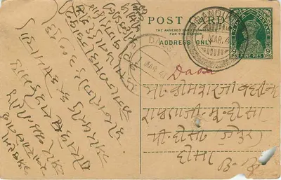Carta postal em escrita devanagari — texto manuscrito — editor não identificado — Verso